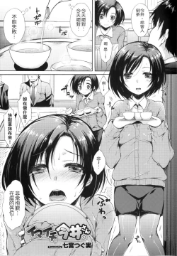 Page 239 of I My Mask + Toranoana Tokuten Shousasshi.  Imaichi  Imai-san.