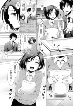 Page 242 of I My Mask + Toranoana Tokuten Shousasshi.  Imaichi  Imai-san.