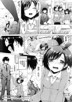 Page 256 of I My Mask + Toranoana Tokuten Shousasshi.  Imaichi  Imai-san.