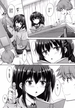 Page 36 of I My Mask + Toranoana Tokuten Shousasshi.  Imaichi  Imai-san.