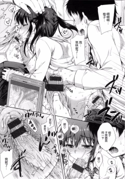 Page 67 of I My Mask + Toranoana Tokuten Shousasshi.  Imaichi  Imai-san.