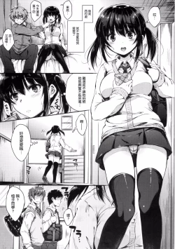 Page 75 of I My Mask + Toranoana Tokuten Shousasshi.  Imaichi  Imai-san.