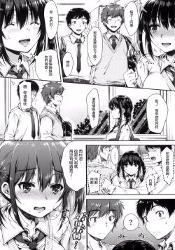 Page 76 of I My Mask + Toranoana Tokuten Shousasshi.  Imaichi  Imai-san.