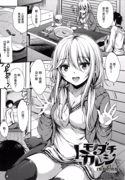 Page 93 of I My Mask + Toranoana Tokuten Shousasshi.  Imaichi  Imai-san.