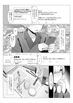 Page 36 of Hayato Sensei no Mesuhen
