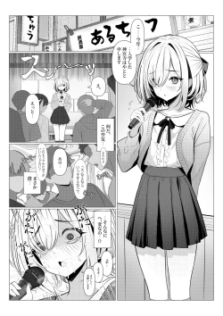 Page 5 of Hayato Sensei no Mesuhen