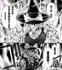 Page 31 of Guren to Mendansuru