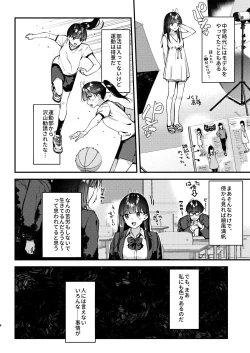 Page 4 of Suki na Ko no Beit Saki ga H na Service o Shiteiru 4 Junbigou
