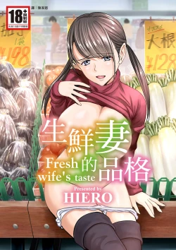 Page 1 of Seisenzuma no Hinkaku