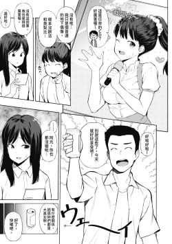 Page 104 of Watashi-tachi, Nenchaku Otona Piston ni Dohamari Shichaimashita.... | 女學生們，迷上超纏人的大人活塞運動