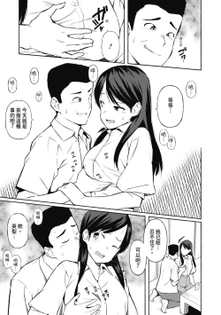 Page 106 of Watashi-tachi, Nenchaku Otona Piston ni Dohamari Shichaimashita.... | 女學生們，迷上超纏人的大人活塞運動