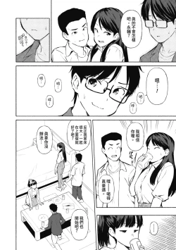 Page 107 of Watashi-tachi, Nenchaku Otona Piston ni Dohamari Shichaimashita.... | 女學生們，迷上超纏人的大人活塞運動