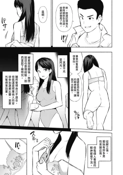 Page 108 of Watashi-tachi, Nenchaku Otona Piston ni Dohamari Shichaimashita.... | 女學生們，迷上超纏人的大人活塞運動