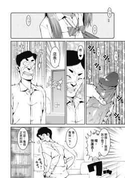 Page 11 of Watashi-tachi, Nenchaku Otona Piston ni Dohamari Shichaimashita.... | 女學生們，迷上超纏人的大人活塞運動