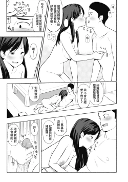Page 128 of Watashi-tachi, Nenchaku Otona Piston ni Dohamari Shichaimashita.... | 女學生們，迷上超纏人的大人活塞運動