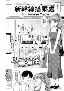 Page 139 of Watashi-tachi, Nenchaku Otona Piston ni Dohamari Shichaimashita.... | 女學生們，迷上超纏人的大人活塞運動