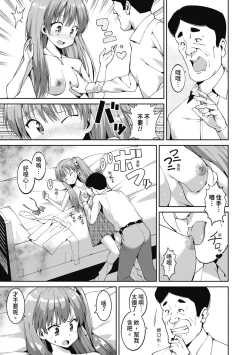 Page 16 of Watashi-tachi, Nenchaku Otona Piston ni Dohamari Shichaimashita.... | 女學生們，迷上超纏人的大人活塞運動