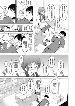 Page 178 of Watashi-tachi, Nenchaku Otona Piston ni Dohamari Shichaimashita.... | 女學生們，迷上超纏人的大人活塞運動
