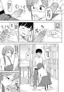 Page 180 of Watashi-tachi, Nenchaku Otona Piston ni Dohamari Shichaimashita.... | 女學生們，迷上超纏人的大人活塞運動
