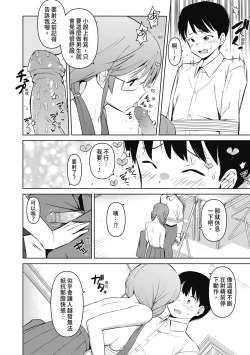 Page 181 of Watashi-tachi, Nenchaku Otona Piston ni Dohamari Shichaimashita.... | 女學生們，迷上超纏人的大人活塞運動