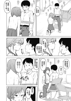 Page 185 of Watashi-tachi, Nenchaku Otona Piston ni Dohamari Shichaimashita.... | 女學生們，迷上超纏人的大人活塞運動