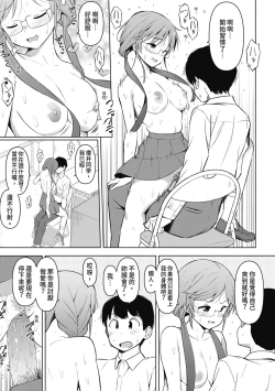 Page 188 of Watashi-tachi, Nenchaku Otona Piston ni Dohamari Shichaimashita.... | 女學生們，迷上超纏人的大人活塞運動