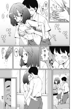 Page 38 of Watashi-tachi, Nenchaku Otona Piston ni Dohamari Shichaimashita.... | 女學生們，迷上超纏人的大人活塞運動