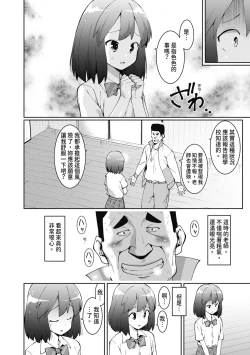 Page 41 of Watashi-tachi, Nenchaku Otona Piston ni Dohamari Shichaimashita.... | 女學生們，迷上超纏人的大人活塞運動