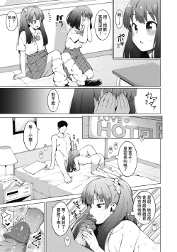 Page 70 of Watashi-tachi, Nenchaku Otona Piston ni Dohamari Shichaimashita.... | 女學生們，迷上超纏人的大人活塞運動
