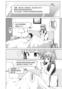 Page 73 of Watashi-tachi, Nenchaku Otona Piston ni Dohamari Shichaimashita.... | 女學生們，迷上超纏人的大人活塞運動