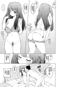 Page 78 of Watashi-tachi, Nenchaku Otona Piston ni Dohamari Shichaimashita.... | 女學生們，迷上超纏人的大人活塞運動