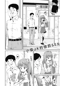 Page 7 of Watashi-tachi, Nenchaku Otona Piston ni Dohamari Shichaimashita.... | 女學生們，迷上超纏人的大人活塞運動