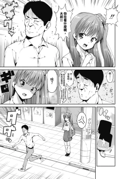 Page 8 of Watashi-tachi, Nenchaku Otona Piston ni Dohamari Shichaimashita.... | 女學生們，迷上超纏人的大人活塞運動