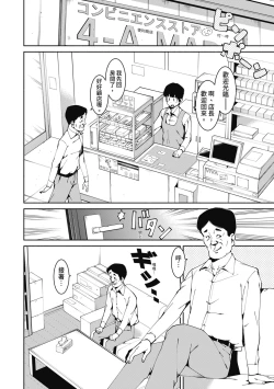 Page 9 of Watashi-tachi, Nenchaku Otona Piston ni Dohamari Shichaimashita.... | 女學生們，迷上超纏人的大人活塞運動