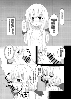 Page 21 of Imouto ni Nacchatta Onii-chan no Sainan