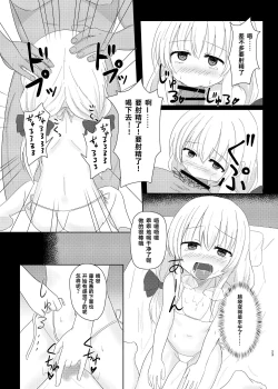 Page 22 of Imouto ni Nacchatta Onii-chan no Sainan
