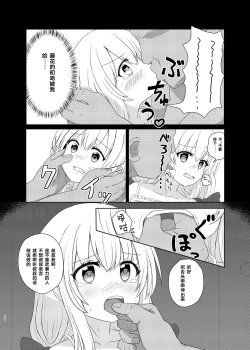 Page 9 of Imouto ni Nacchatta Onii-chan no Sainan