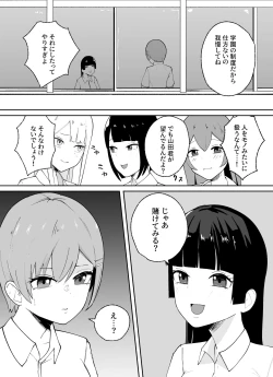 Page 31 of Tanshou Danshi no Shitsukekata