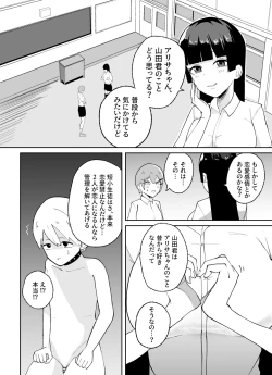 Page 32 of Tanshou Danshi no Shitsukekata