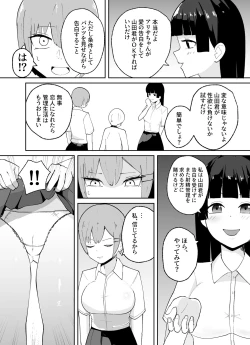 Page 33 of Tanshou Danshi no Shitsukekata