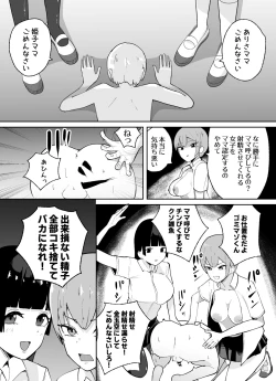 Page 41 of Tanshou Danshi no Shitsukekata