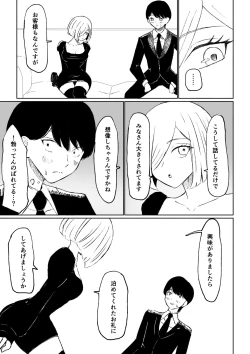 Page 19 of Rinjin Josei no Ashi ni Kanzen Haiboku Suru Hanashi