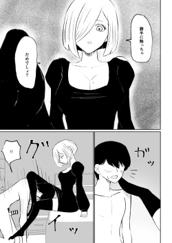 Page 27 of Rinjin Josei no Ashi ni Kanzen Haiboku Suru Hanashi