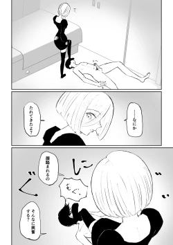 Page 38 of Rinjin Josei no Ashi ni Kanzen Haiboku Suru Hanashi