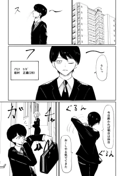 Page 3 of Rinjin Josei no Ashi ni Kanzen Haiboku Suru Hanashi