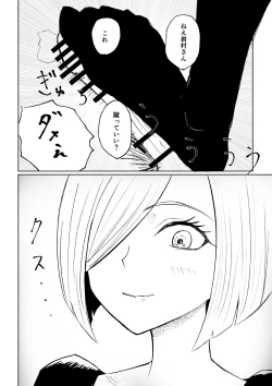 Page 42 of Rinjin Josei no Ashi ni Kanzen Haiboku Suru Hanashi