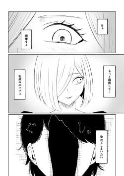 Page 48 of Rinjin Josei no Ashi ni Kanzen Haiboku Suru Hanashi