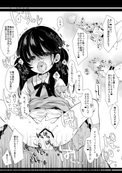 Page 105 of Shoujo Chitai 2