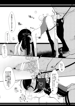 Page 112 of Shoujo Chitai 2