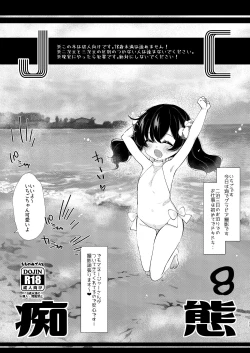 Page 11 of Shoujo Chitai 2